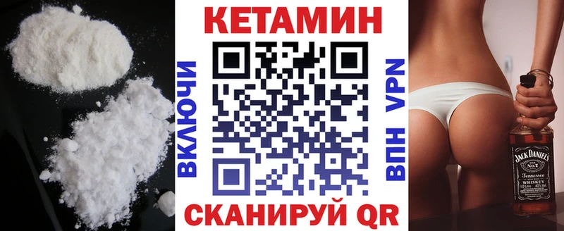 КЕТАМИН VHQ  Онега 