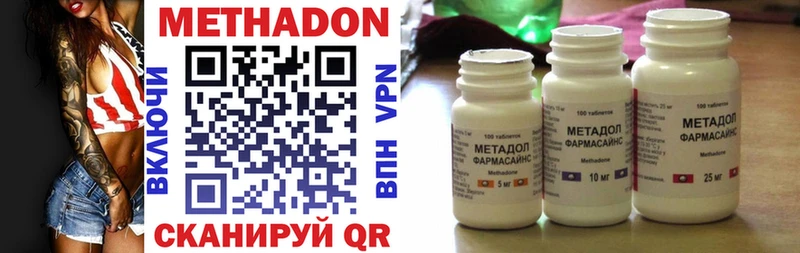 МЕТАДОН methadone Онега